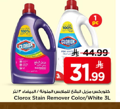 available at مارك & سيف in مملكة العربية السعودية, السعودية, سعودية - الرياض