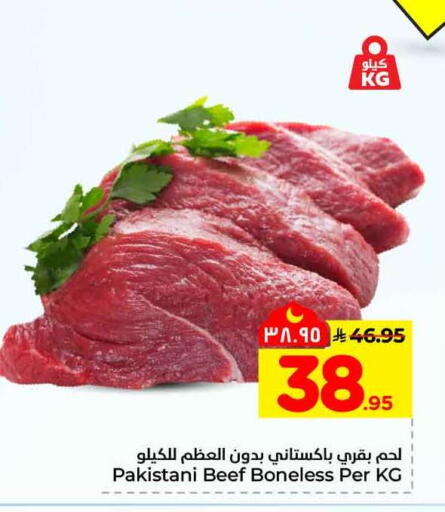 available at هايبر الوفاء in مملكة العربية السعودية, السعودية, سعودية - الطائف