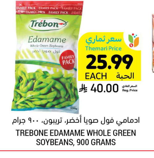 available at أسواق التميمي in مملكة العربية السعودية, السعودية, سعودية - الخفجي