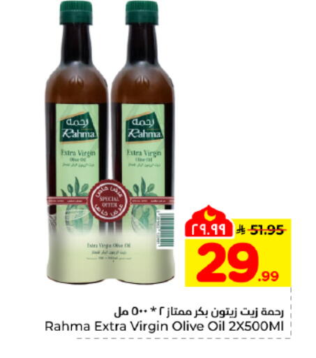 available at هايبر الوفاء in مملكة العربية السعودية, السعودية, سعودية - المنطقة الشرقية