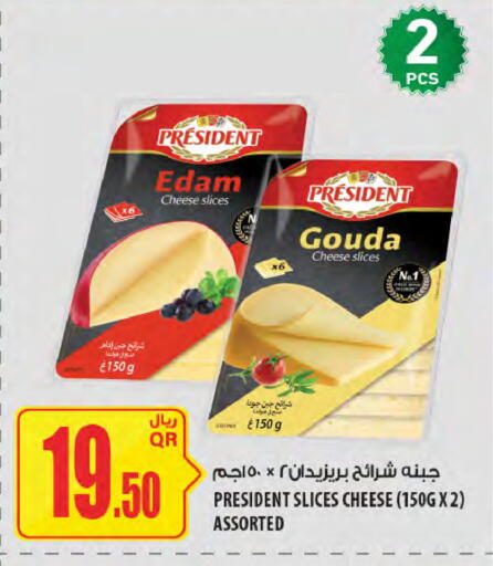 available at شركة الميرة للمواد الاستهلاكية in قطر - الضعاين