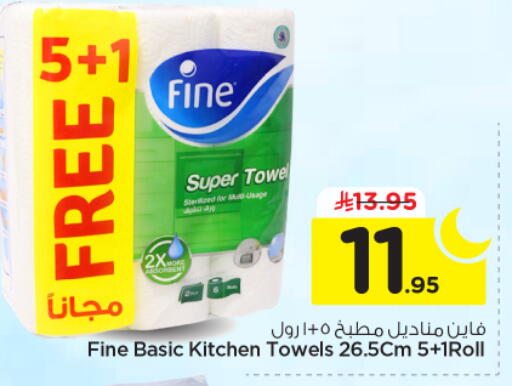 available at Nesto in KSA, Saudi Arabia, Saudi - Buraidah