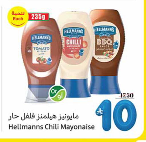 Tomato Chilli available at Othaim Markets in KSA, Saudi Arabia, Saudi - Jazan