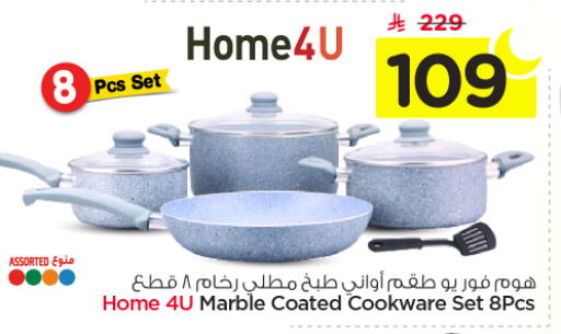 available at نستو in مملكة العربية السعودية, السعودية, سعودية - الخرج