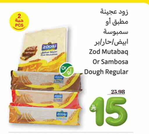 available at أسواق عبد الله العثيم in مملكة العربية السعودية, السعودية, سعودية - المدينة المنورة