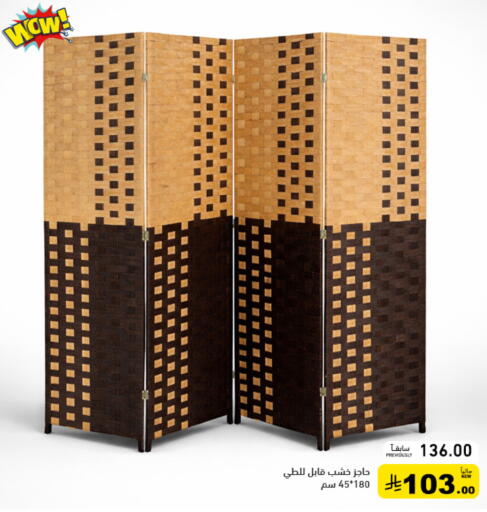 available at أسواق رامز in مملكة العربية السعودية, السعودية, سعودية - حفر الباطن