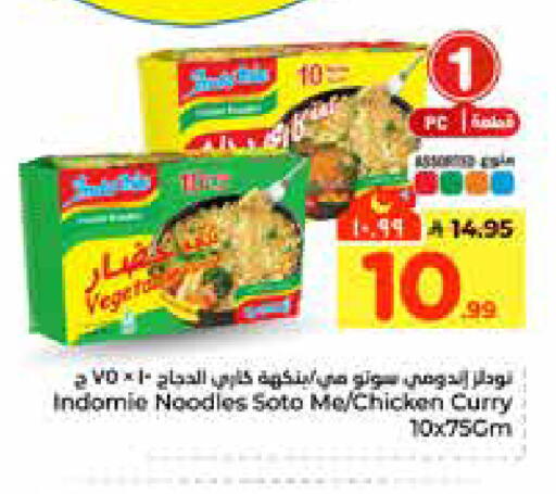 available at هايبر الوفاء in مملكة العربية السعودية, السعودية, سعودية - الرياض