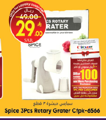 available at ستي فلاور in مملكة العربية السعودية, السعودية, سعودية - حائل‎