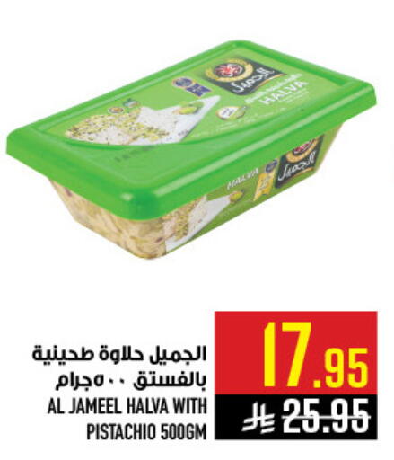 available at Abraj Hypermarket in KSA, Saudi Arabia, Saudi - Mecca