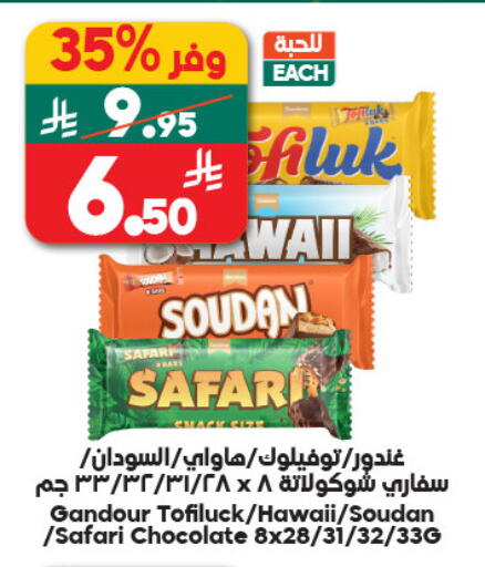 available at Dukan in KSA, Saudi Arabia, Saudi - Yanbu