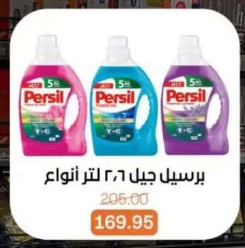 available at Beit El Gomla in Egypt - Cairo