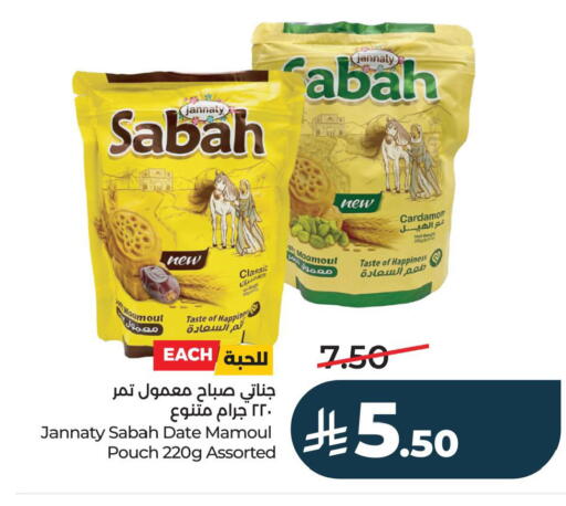 Date Cardamom available at لولو هايبرماركت in مملكة العربية السعودية, السعودية, سعودية - حفر الباطن