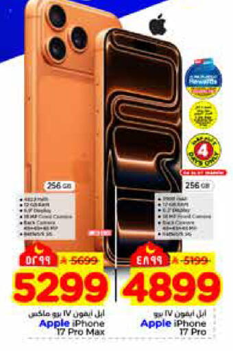 Apple available at هايبر الوفاء in مملكة العربية السعودية, السعودية, سعودية - الرياض