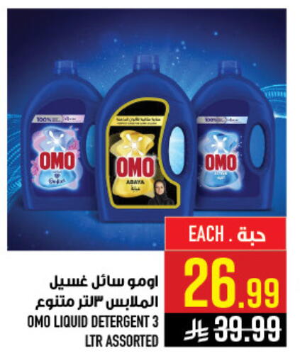 available at Abraj Hypermarket in KSA, Saudi Arabia, Saudi - Mecca