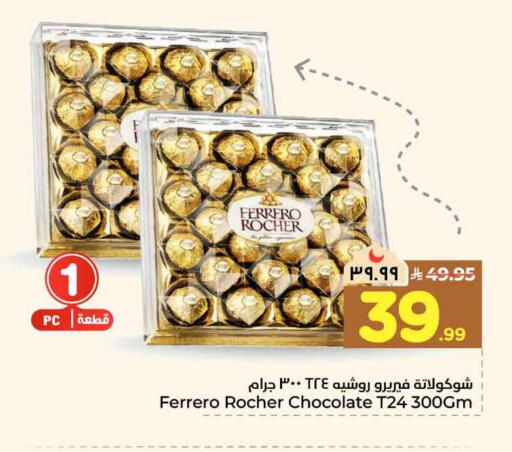 available at Hyper Al Wafa in KSA, Saudi Arabia, Saudi - Ta'if