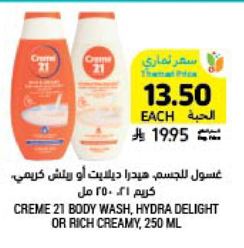 available at Tamimi Market in KSA, Saudi Arabia, Saudi - Jubail