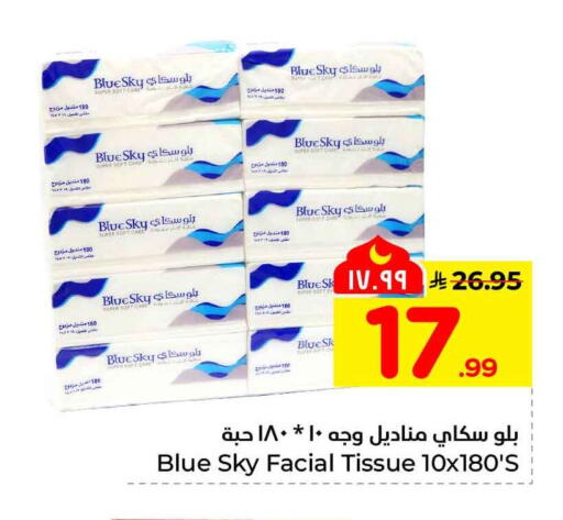 available at Hyper Al Wafa in KSA, Saudi Arabia, Saudi - Al Hasa