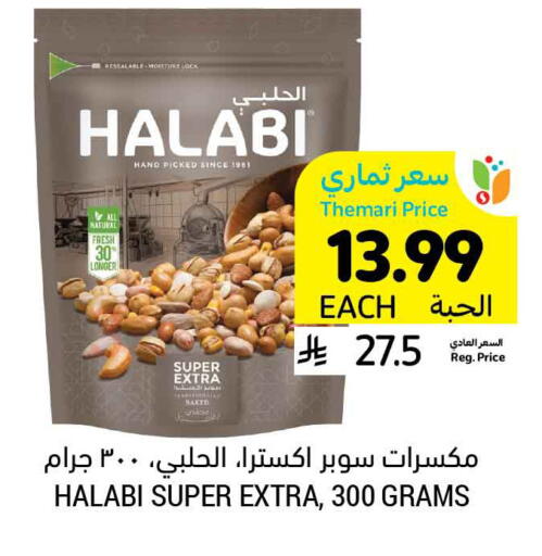 available at Tamimi Market in KSA, Saudi Arabia, Saudi - Buraidah