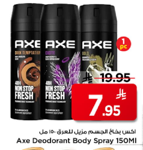 available at مارك & سيف in مملكة العربية السعودية, السعودية, سعودية - الرياض