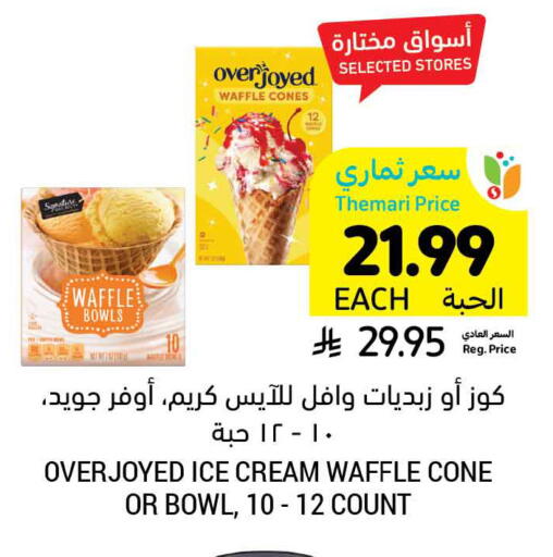 available at Tamimi Market in KSA, Saudi Arabia, Saudi - Buraidah