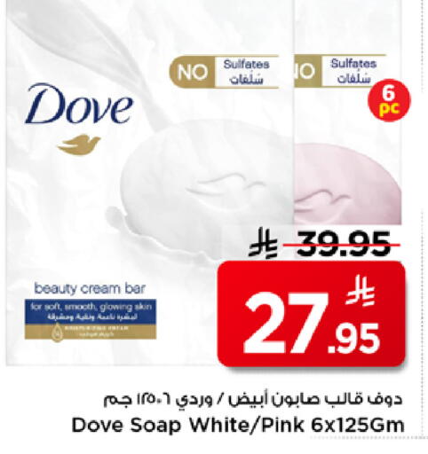 available at مارك & سيف in مملكة العربية السعودية, السعودية, سعودية - الرياض