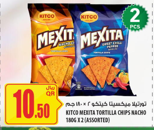 available at شركة الميرة للمواد الاستهلاكية in قطر - الوكرة