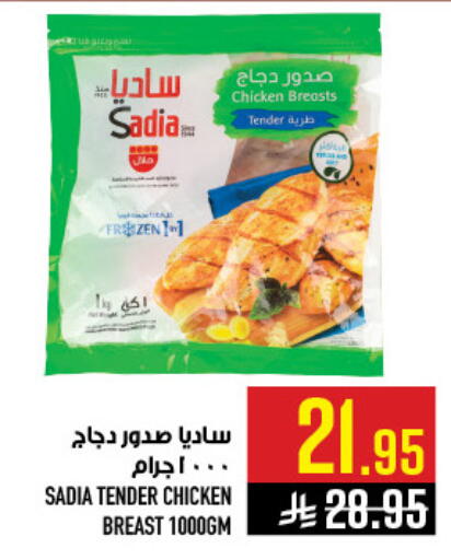 available at أبراج هايبر ماركت in مملكة العربية السعودية, السعودية, سعودية - مكة المكرمة