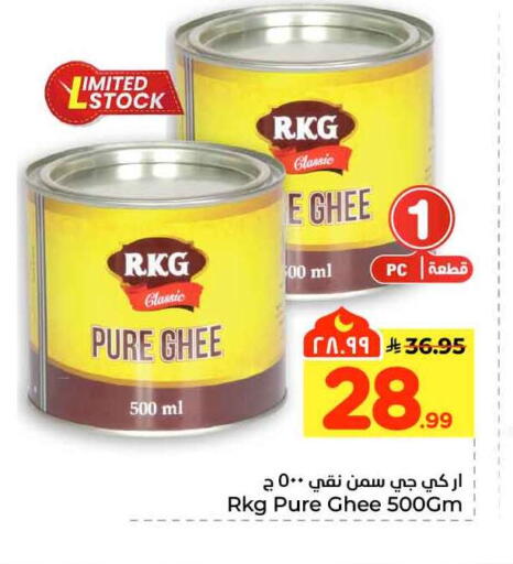 available at Hyper Al Wafa in KSA, Saudi Arabia, Saudi - Mecca