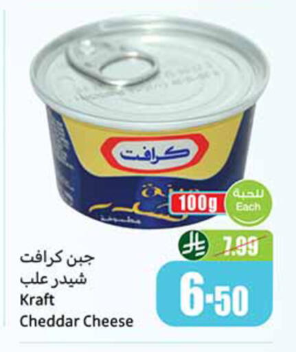 available at أسواق عبد الله العثيم in مملكة العربية السعودية, السعودية, سعودية - جازان