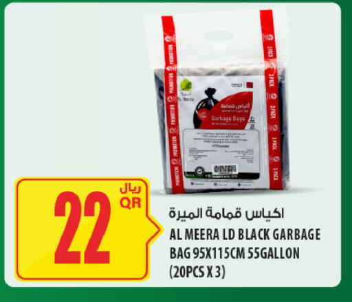 available at Al Meera in Qatar - Al Shamal