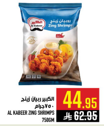 available at Abraj Hypermarket in KSA, Saudi Arabia, Saudi - Mecca