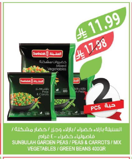 Pear Peas available at Farm  in KSA, Saudi Arabia, Saudi - Yanbu