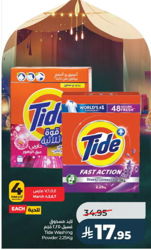 available at لولو هايبرماركت in مملكة العربية السعودية, السعودية, سعودية - الرياض