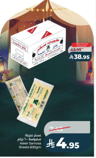 available at لولو هايبرماركت in مملكة العربية السعودية, السعودية, سعودية - سيهات