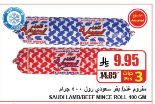 available at A Market in KSA, Saudi Arabia, Saudi - Riyadh