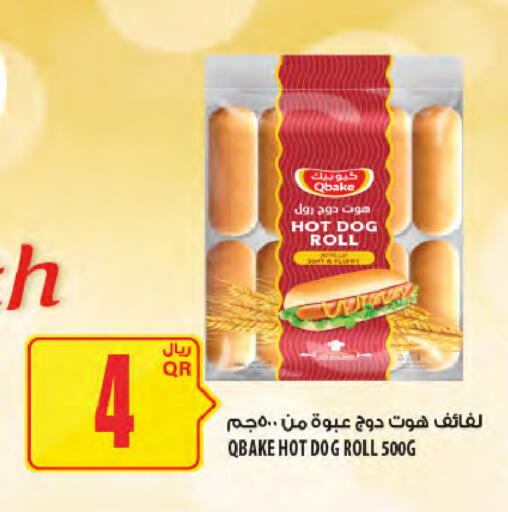 available at شركة الميرة للمواد الاستهلاكية in قطر - الخور