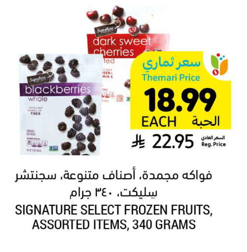 available at Tamimi Market in KSA, Saudi Arabia, Saudi - Ar Rass