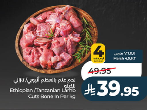 available at LULU Hypermarket in KSA, Saudi Arabia, Saudi - Jeddah