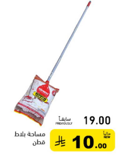 available at أسواق رامز in مملكة العربية السعودية, السعودية, سعودية - الأحساء‎