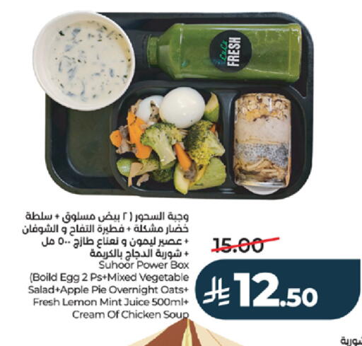 Apple Lemon Mint available at LULU Hypermarket in KSA, Saudi Arabia, Saudi - Yanbu