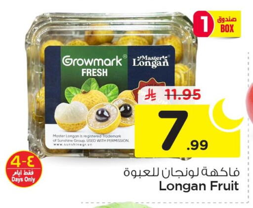 Longan available at Nesto in KSA, Saudi Arabia, Saudi - Al Khobar