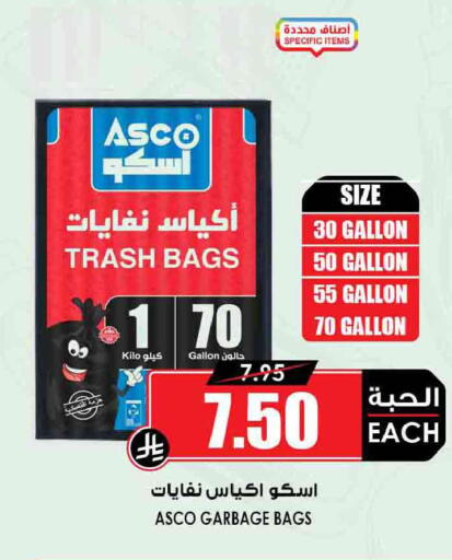 available at Prime Supermarket in KSA, Saudi Arabia, Saudi - Khafji