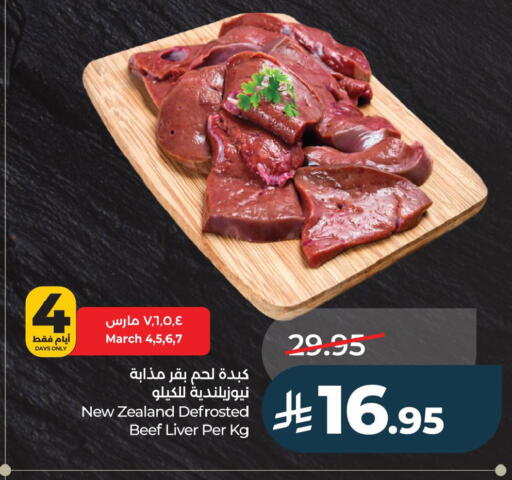 available at LULU Hypermarket in KSA, Saudi Arabia, Saudi - Jubail