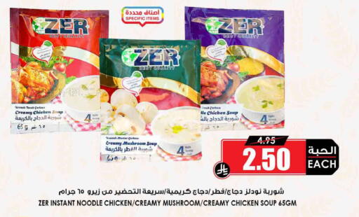 Mushroom available at Prime Supermarket in KSA, Saudi Arabia, Saudi - Jeddah