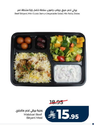 available at LULU Hypermarket in KSA, Saudi Arabia, Saudi - Riyadh