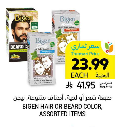 available at Tamimi Market in KSA, Saudi Arabia, Saudi - Al Khobar