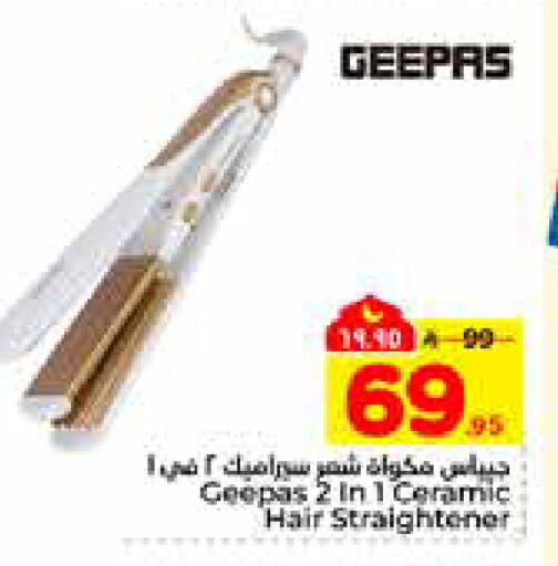 available at هايبر الوفاء in مملكة العربية السعودية, السعودية, سعودية - الرياض