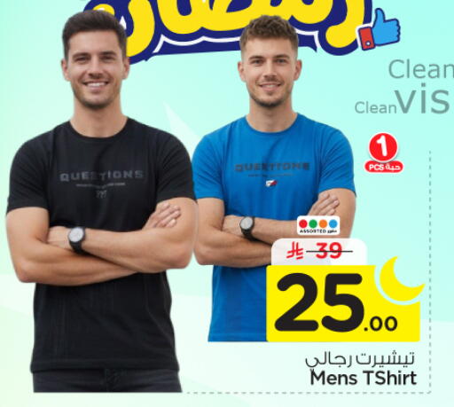 available at نستو in مملكة العربية السعودية, السعودية, سعودية - الرياض