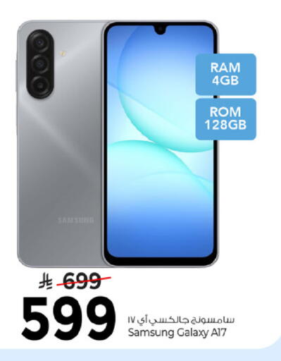 available at مارك & سيف in مملكة العربية السعودية, السعودية, سعودية - الرياض