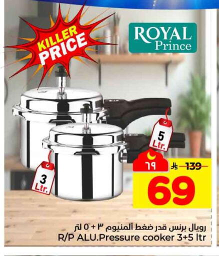 available at Hyper Al Wafa in KSA, Saudi Arabia, Saudi - Ta'if